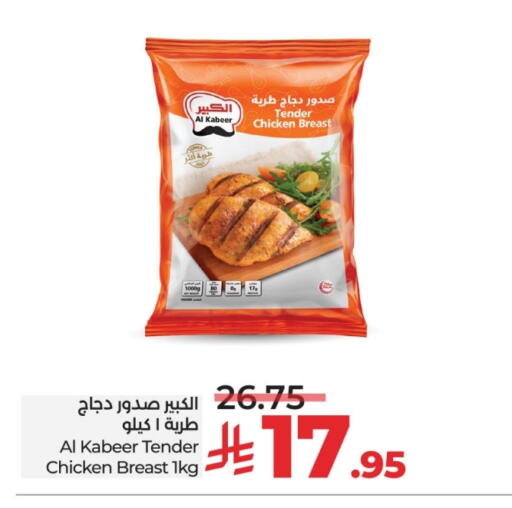الكبير available at لولو هايبرماركت in مملكة العربية السعودية, السعودية, سعودية - تبوك