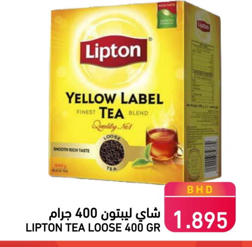 ليبتون available at رامــز in البحرين