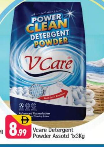 Detergent available at Shaklan  in UAE - Dubai