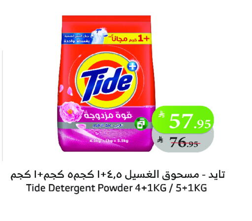 تايد منظف available at الراية in مملكة العربية السعودية, السعودية, سعودية - تبوك