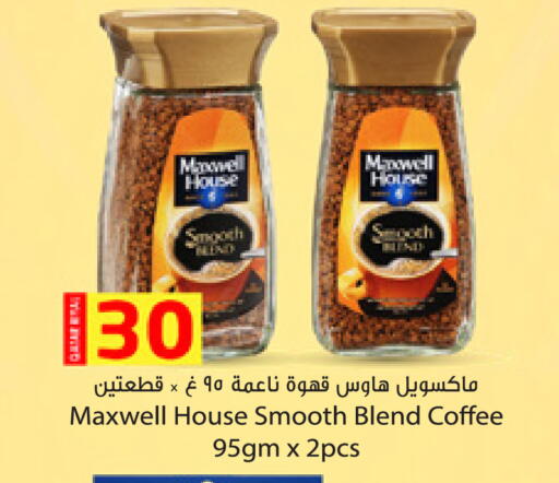 Coffee available at Dana Hypermarket in Qatar - Doha