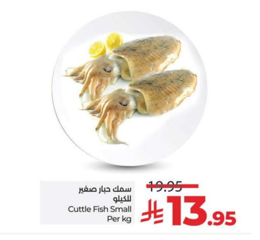 available at لولو هايبرماركت in مملكة العربية السعودية, السعودية, سعودية - جدة