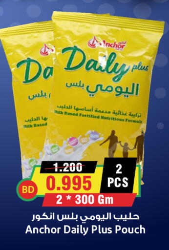 ANCHOR DAILY PLUS available at Prime Markets in Bahrain
