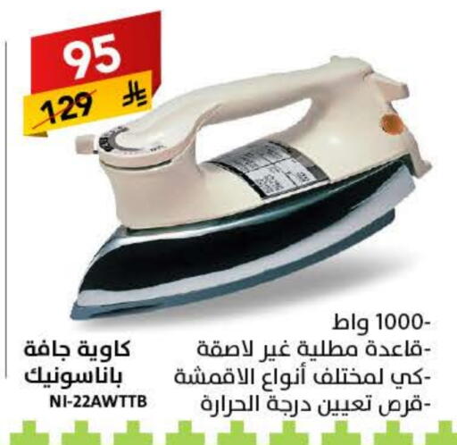 PANASONIC available at Ala Kaifak in KSA, Saudi Arabia, Saudi - Buraidah