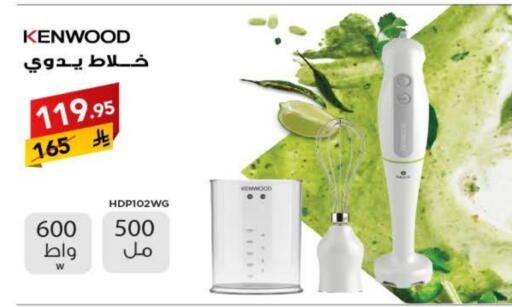 KENWOOD Mixer / Grinder available at Ala Kaifak in KSA, Saudi Arabia, Saudi - Sakaka