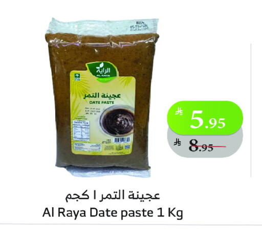 Date available at الراية in مملكة العربية السعودية, السعودية, سعودية - تبوك