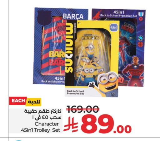 available at لولو هايبرماركت in مملكة العربية السعودية, السعودية, سعودية - تبوك