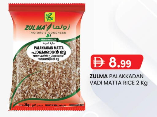 Matta Rice available at K M Trading  in UAE - Dubai