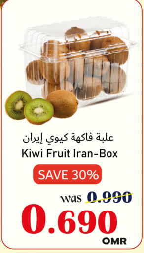 فاكهة طازجة in مركز المزن للتسوق, عُمان Offers - عُمان كيوي from Iran available at مركز المزن للتسوق in عُمان - مسقط