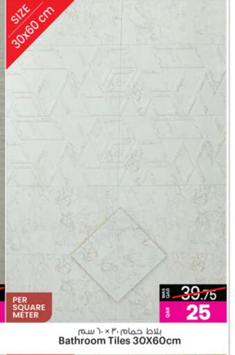available at أنصار جاليري in قطر - الشمال