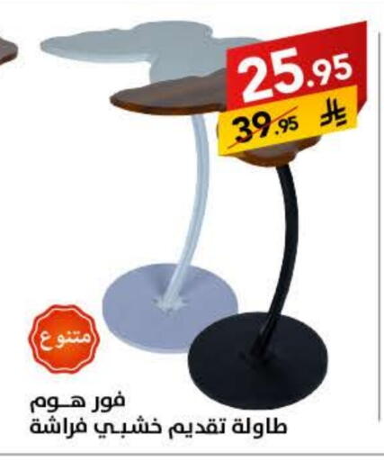 available at Ala Kaifak in KSA, Saudi Arabia, Saudi - Tabuk