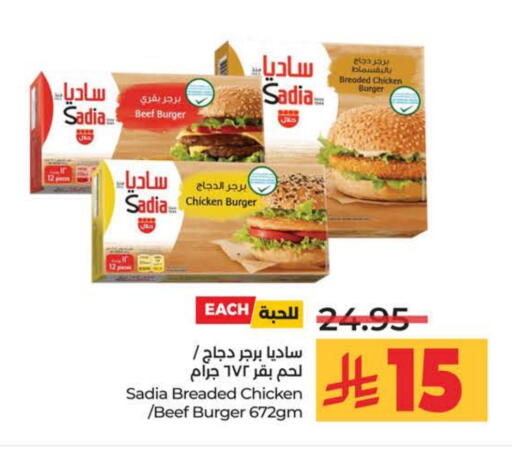 ساديا  حم بقرى available at لولو هايبرماركت in مملكة العربية السعودية, السعودية, سعودية - تبوك