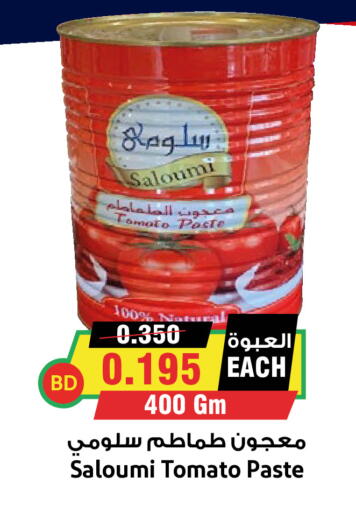 Tomato Paste available at Prime Markets in Bahrain