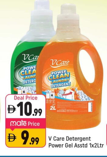 Detergent available at Shaklan  in UAE - Dubai