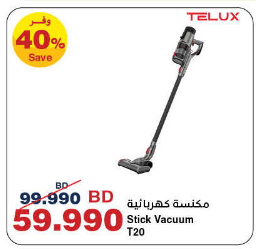 available at HyperMax in Bahrain