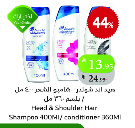 هيد & شولدرز شامبو / بلسم available at الراية in مملكة العربية السعودية, السعودية, سعودية - تبوك
