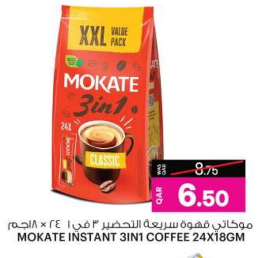 Coffee 3in1 available at Ansar Gallery in Qatar - Al Shamal