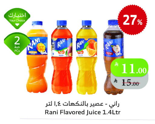 راني available at الراية in مملكة العربية السعودية, السعودية, سعودية - تبوك