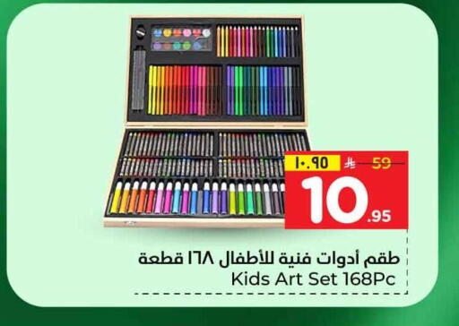 available at هايبر الوفاء in مملكة العربية السعودية, السعودية, سعودية - جدة