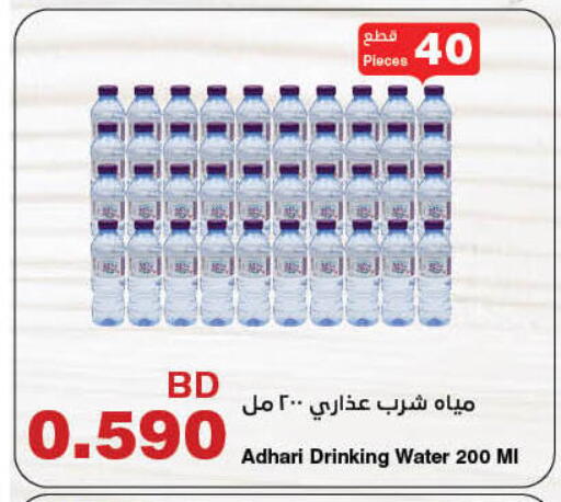 available at HyperMax in Bahrain