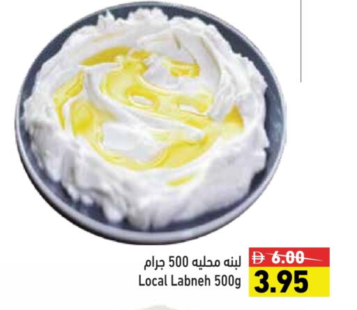 Labneh available at Aswaq Ramez in UAE - Ras al Khaimah