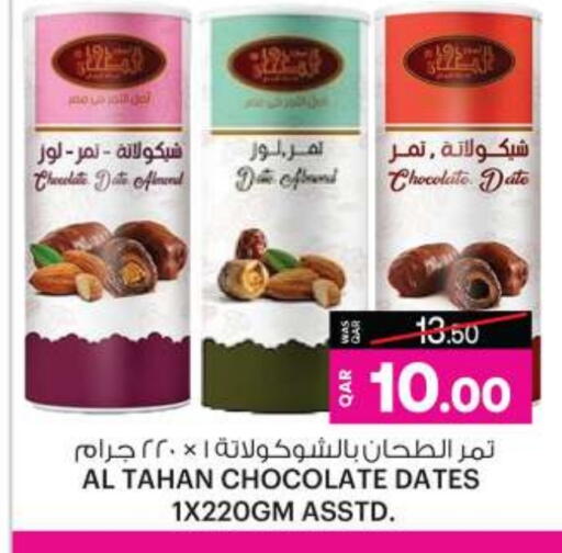 Date available at أنصار جاليري in قطر - الشحانية