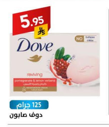 دوف available at على كيفك in مملكة العربية السعودية, السعودية, سعودية - الخبر‎
