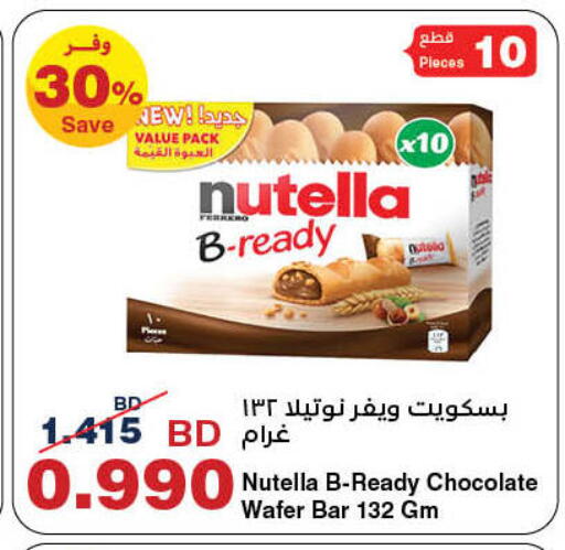 available at HyperMax in Bahrain