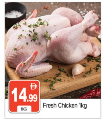 دجاج كامل طازج available at سوق طلال in الإمارات العربية المتحدة , الامارات - دبي