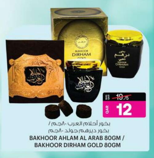 available at أنصار جاليري in قطر - أم صلال
