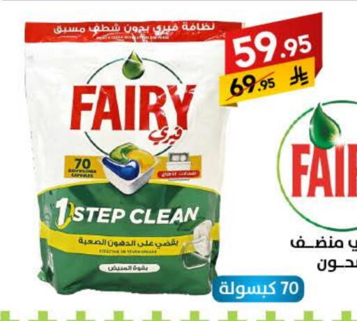 فيري available at على كيفك in مملكة العربية السعودية, السعودية, سعودية - سكاكا