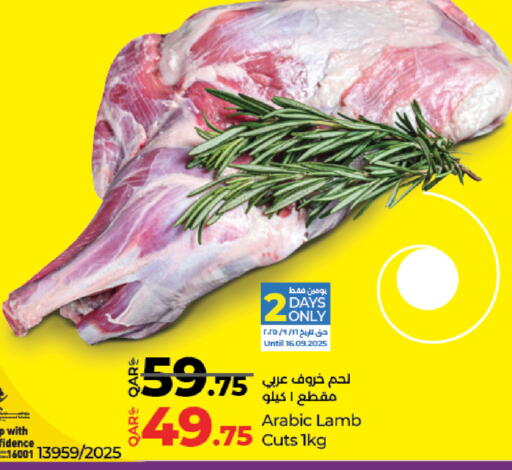 لحم الضأن / الغنم available at لولو هايبرماركت in قطر - الدوحة