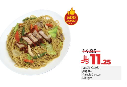 available at LULU Hypermarket in KSA, Saudi Arabia, Saudi - Tabuk
