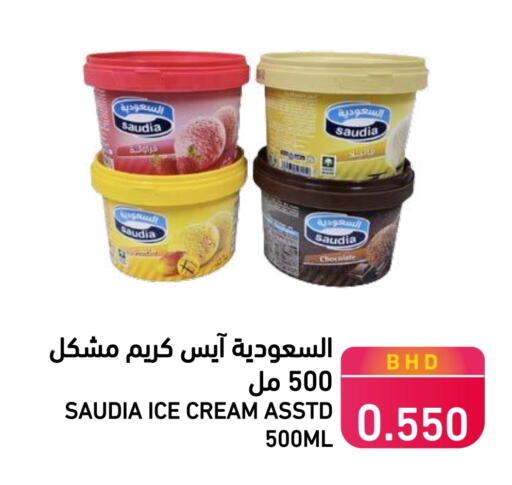 SAUDIA available at Ramez in Bahrain