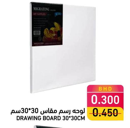 available at Ramez in Bahrain