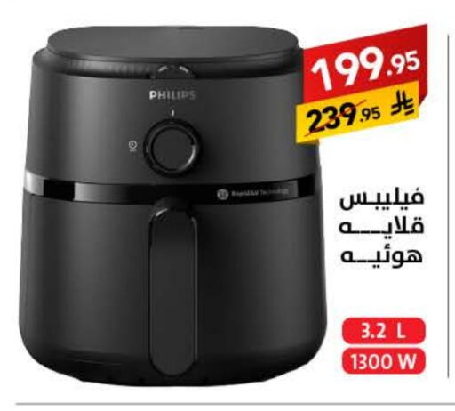 PHILIPS Air Fryer available at Ala Kaifak in KSA, Saudi Arabia, Saudi - Mecca