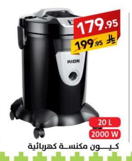 KION available at Ala Kaifak in KSA, Saudi Arabia, Saudi - Buraidah