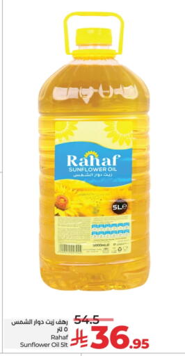 Sunflower Oil available at LULU Hypermarket in KSA, Saudi Arabia, Saudi - Tabuk