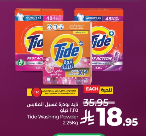تايد منظف available at لولو هايبرماركت in مملكة العربية السعودية, السعودية, سعودية - جدة