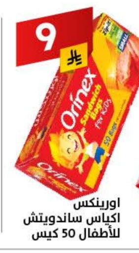 ORINEX available at Ala Kaifak in KSA, Saudi Arabia, Saudi - Mecca