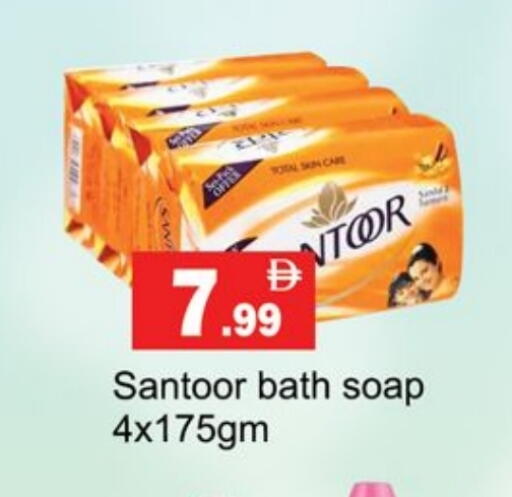 SANTOOR available at Gulf Hypermarket LLC in UAE - Ras al Khaimah