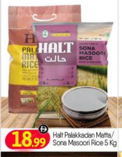 أرز ماتا available at بيج مارت in الإمارات العربية المتحدة , الامارات - دبي