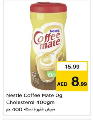 كوفي ميت مبيض القهوة available at نستو هايبرماركت in الإمارات العربية المتحدة , الامارات - دبي