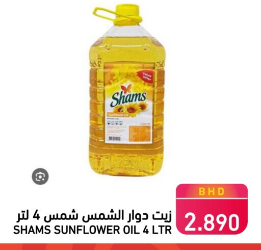 SHAMS Sunflower Oil available at Ramez in Bahrain