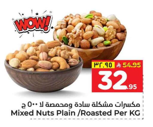 available at هايبر الوفاء in مملكة العربية السعودية, السعودية, سعودية - جدة