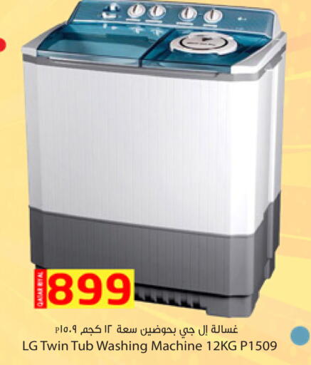 غسالة الملابس available at دانة هايبرماركت in قطر - الشمال
