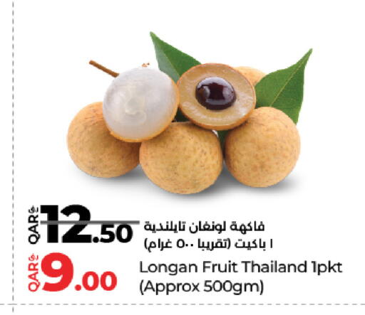 Longan from Thailand available at لولو هايبرماركت in قطر - الشمال