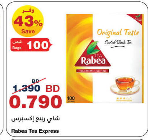 ربيع أكياس شاي available at هايبرماكس in البحرين