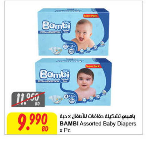 بامبي available at مركز سلطان in البحرين