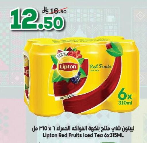 Lipton ICE Tea available at Dukan in KSA, Saudi Arabia, Saudi - Jeddah